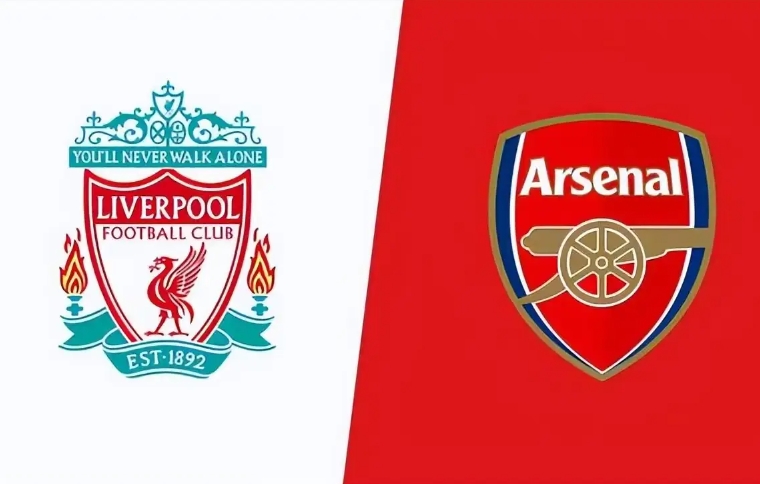  阿森纳迎战利物浦：英超赛场上的老对手与决战挑战者