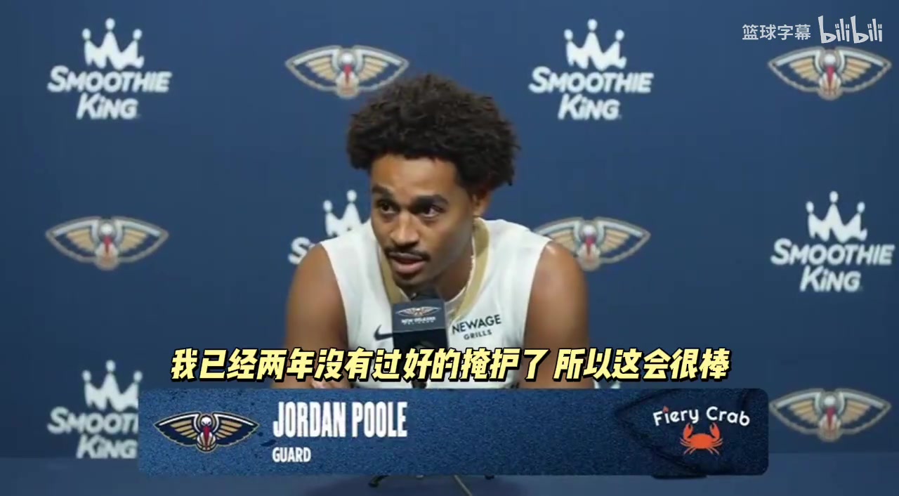  普尔谈与老队友卢尼聚首我已经两年没有过扎实的掩护了