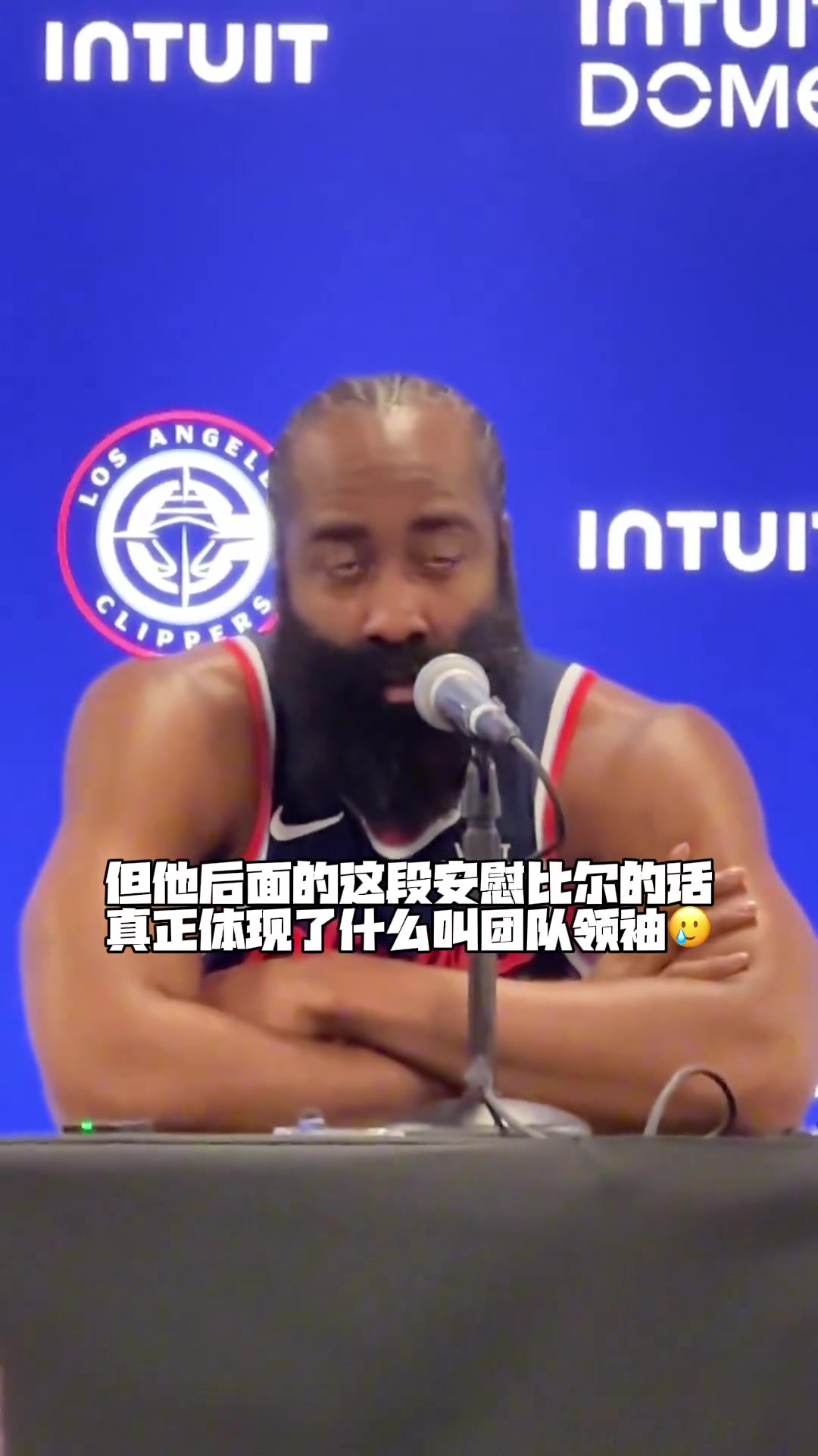  哈登在媒体日采访暖心激励比尔因为我经历过我会支持他的