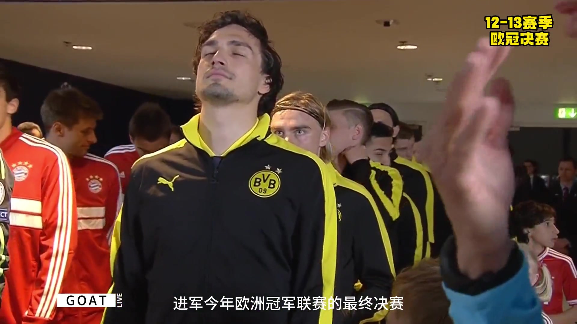  贺炜直呼真好看2013欧冠决赛近十年来最精彩的攻防盛宴