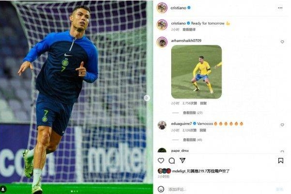  亞冠1/4決戰：C羅領利雅客戰阿爾艾因